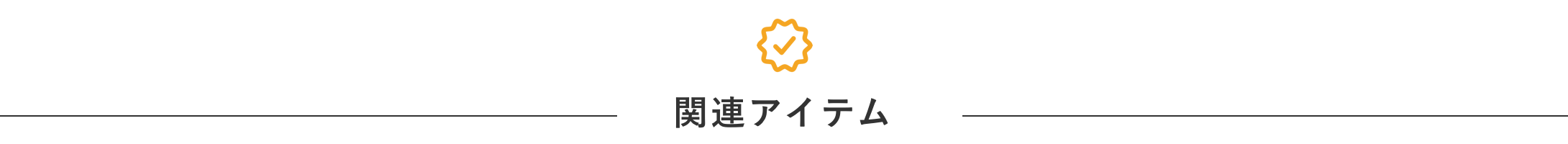 アルコア アルミホイール 764713 6穴 19.5×6.75 球面座JIS PCD222.25