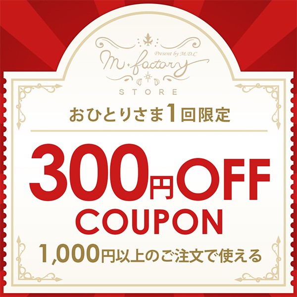ショッピングクーポン Yahoo ショッピング 300円offクーポン