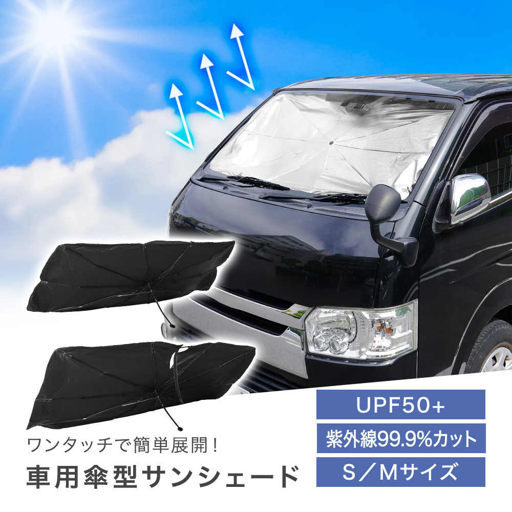 クーポンで20%OFF】サンシェード 車用 カーサンシェード 収納ケース