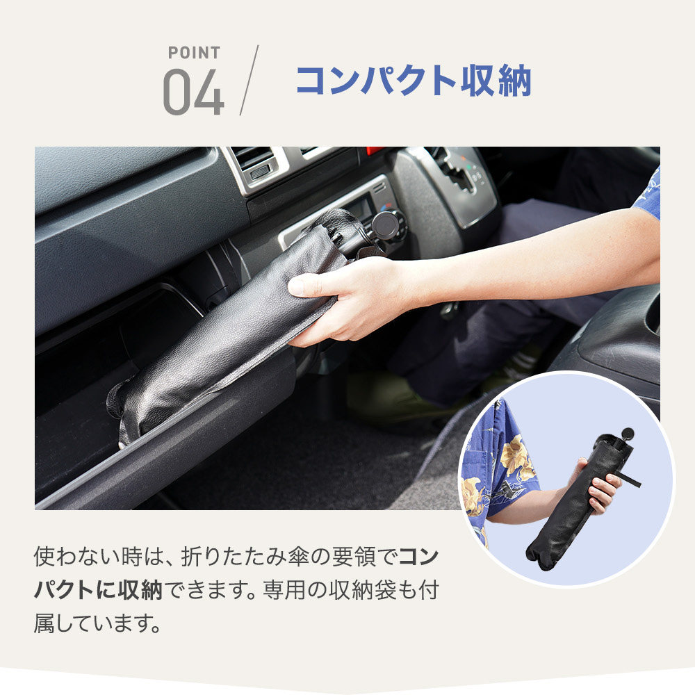 車用サンシェードカバーセット 0379-snshd-07.jpg