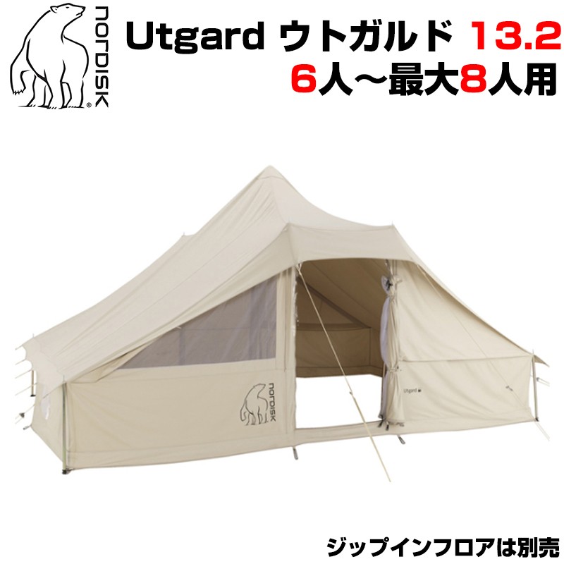 ノルディスク ウトガルド 13 2 6 8人用テント ベージュ Nordisk Utgard 1410 テント 並行輸入品 キャンプ Nd Utgard13 Tent Mobile Garage 通販 Yahoo ショッピング