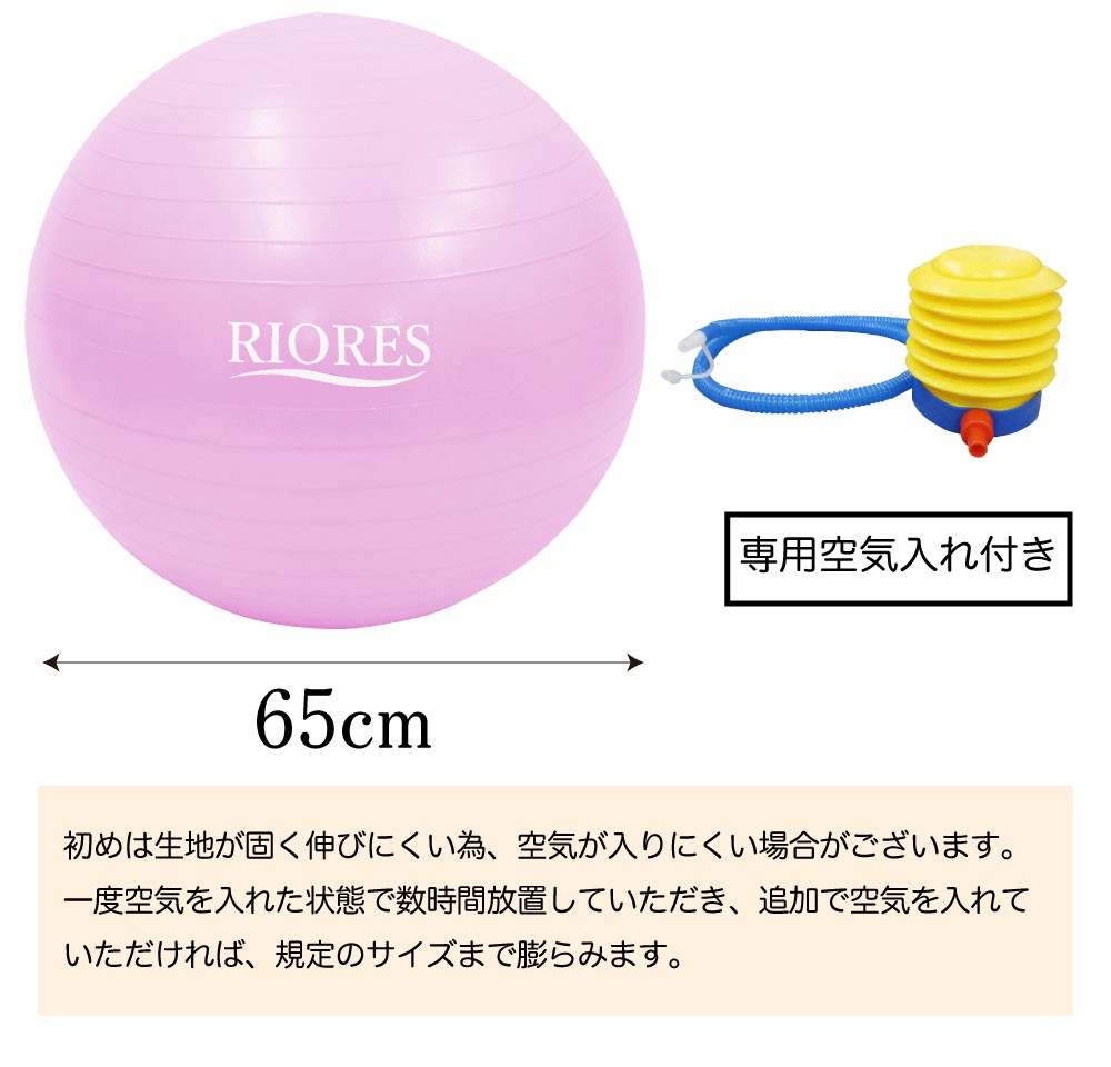 折りたたみ ヨガ マット 厚さ5mm & バランス ボール 65cm セット