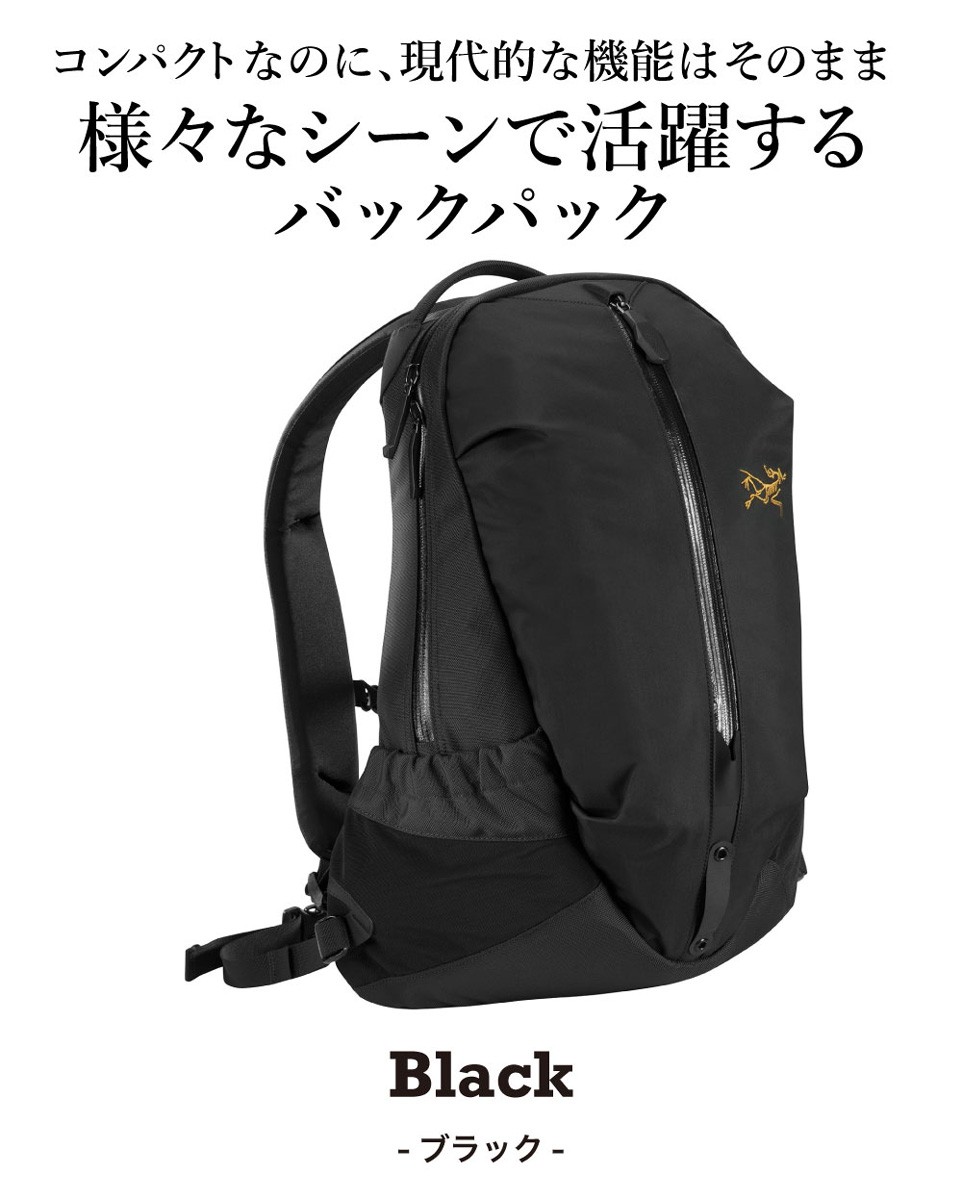 ARC’TERYX (アークテリクス) ARRO 16 BACKPACK バックパック リュック 24018 433785 One Size Carbon Copy ブラック 黒 ウィメンズ/006 ARC'TERYX アークテリクス Arro 16 アロー バックパック