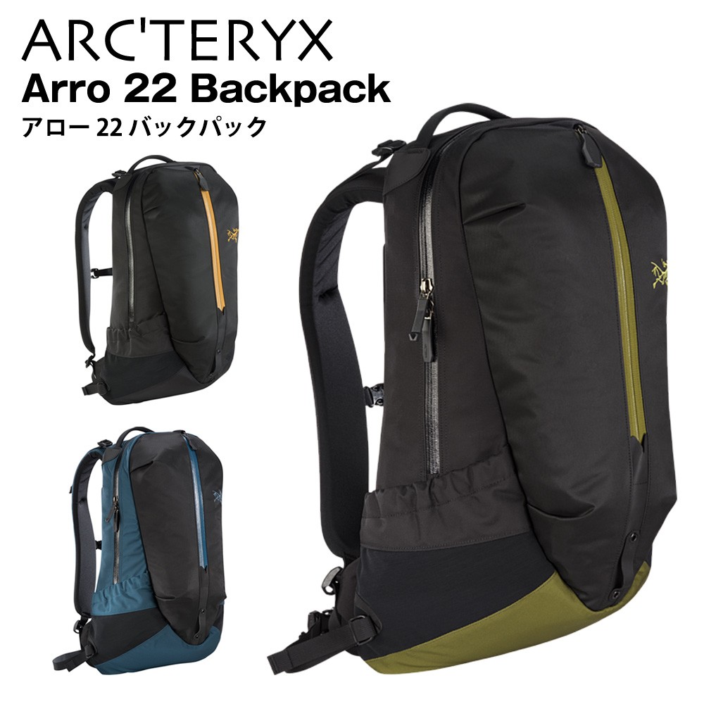 ARC'TERYX アークテリクス Arro 22 Backpack アロー 22 バッグ