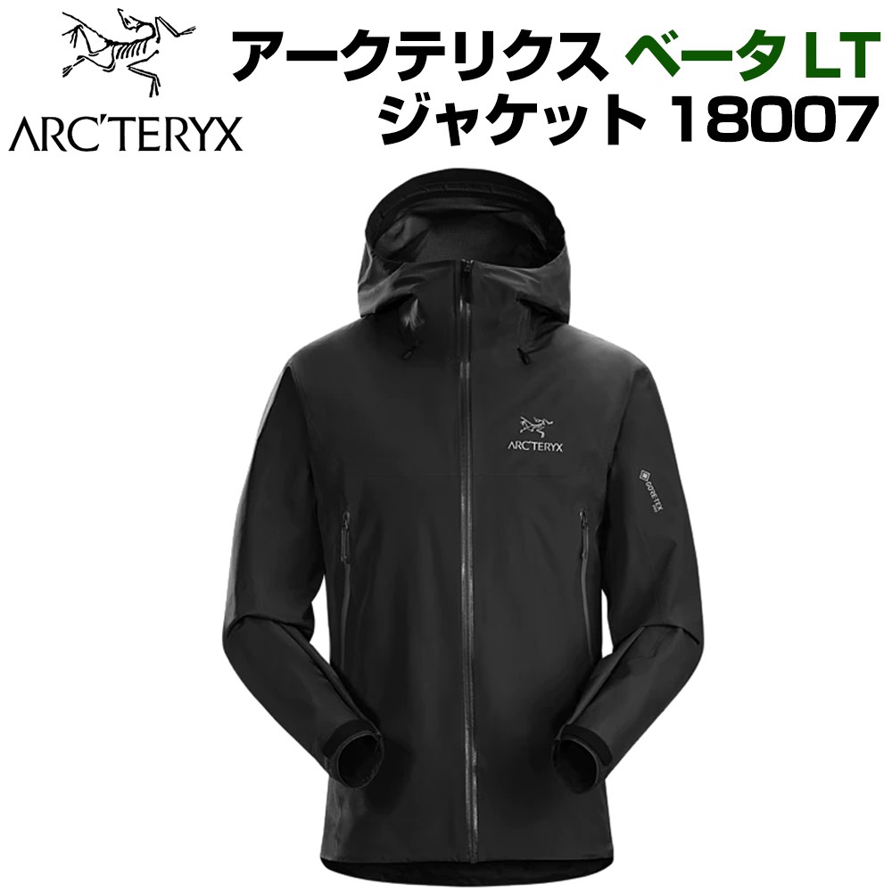 ARC'TERYX アークテリクス Beta LT Jacket ベータ エルティー メンズ