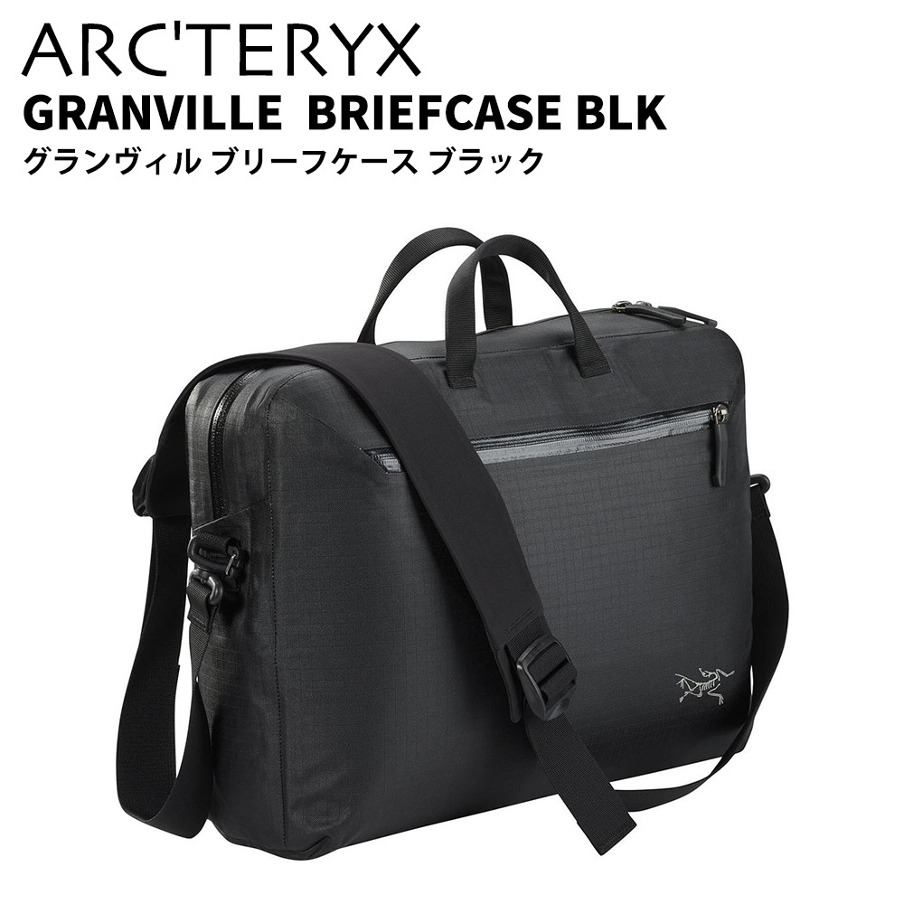 アークテリクス　ブリーフケース　ブラック ARC'TERYX（アークテリクス） GRANVILLE BRIEFCASE BLACK ブリーフ