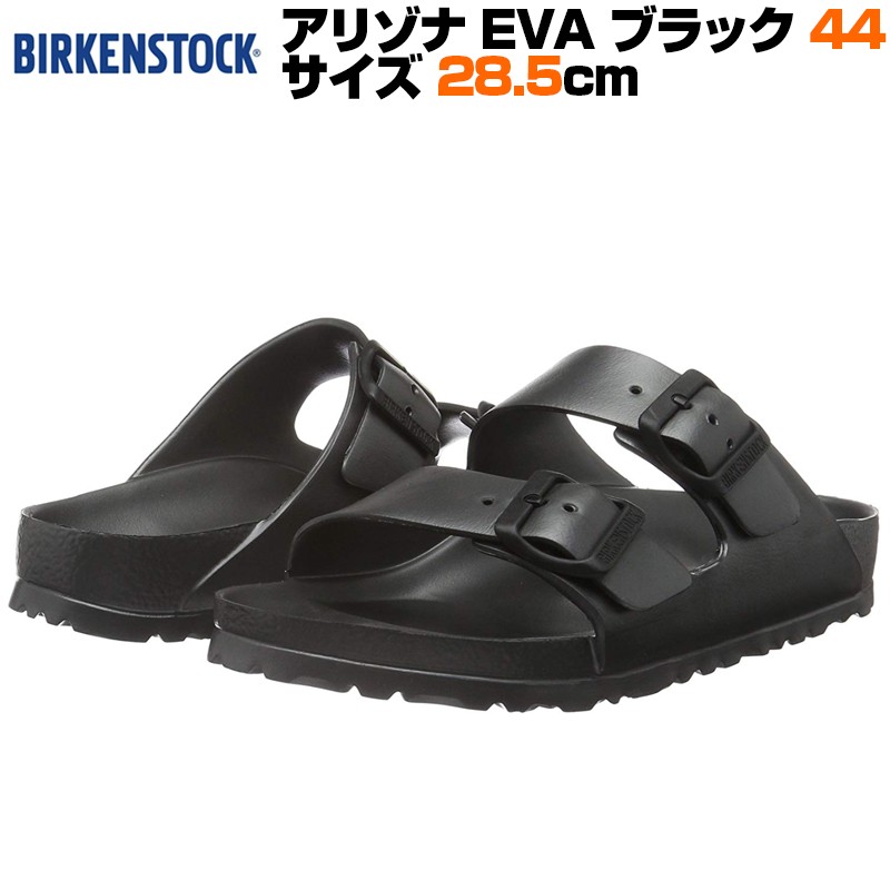 ビルケン　アリゾナ　EVA素材　ブラック　サイズ38 Arizona/アリゾナ EVA ブラック | BIRKENSTOCK