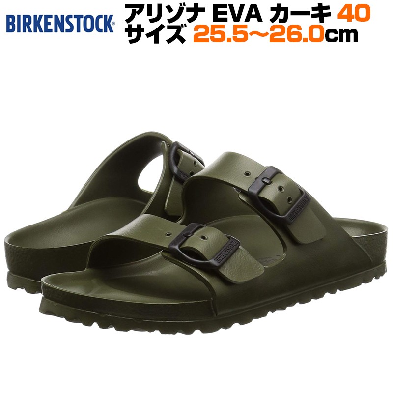 birkenstock arizona eva khaki 40