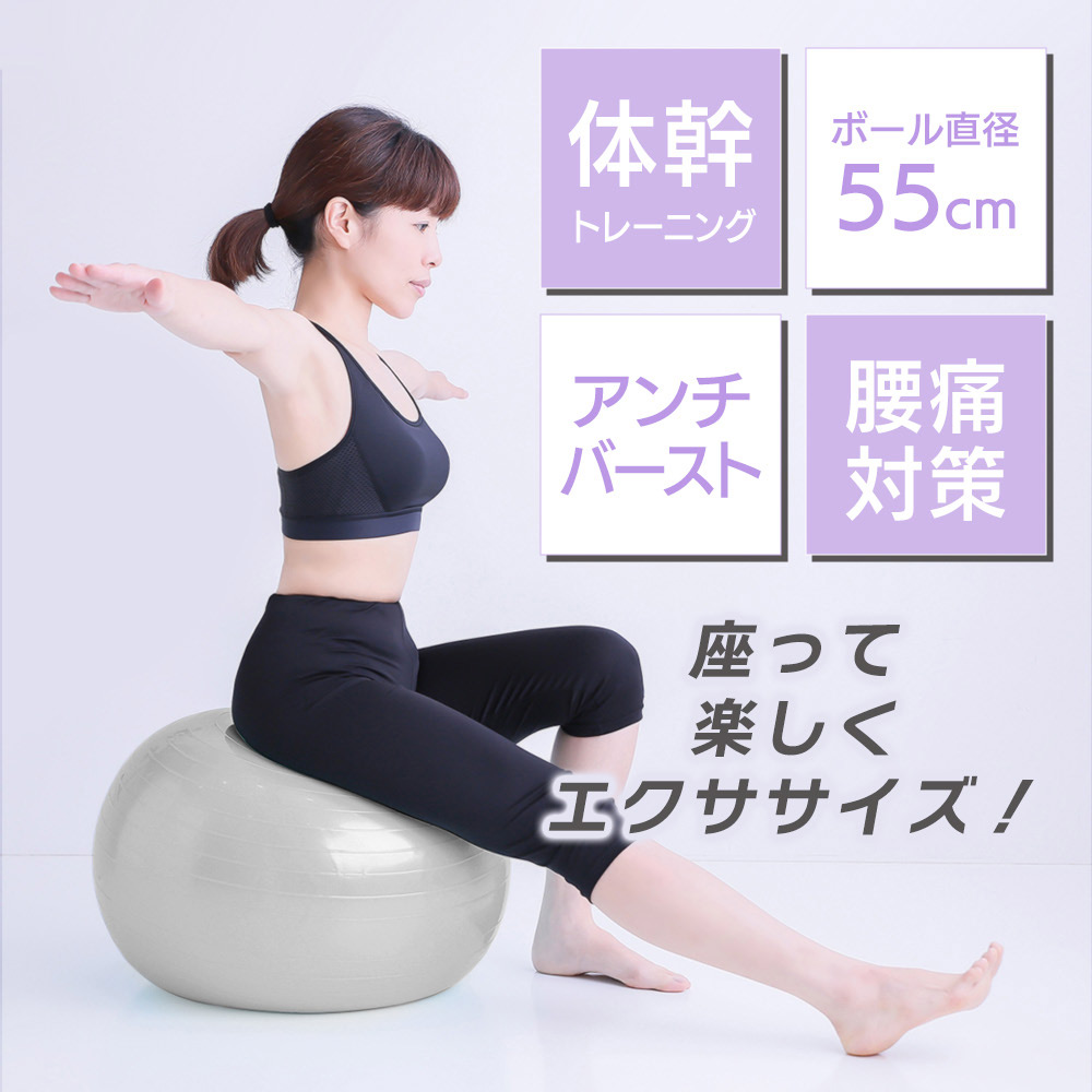 バランスボール 55cm フットポンプ付 ダイエット器具 ヨガ エクササイズ 空気入れ付 ストレッチ 体幹トレーニング ヨガ