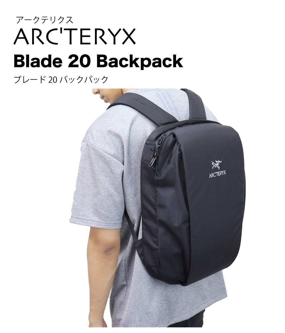 ARC'TERYX アークテリクス Blade 20 Backpack ブレード20 バックパック