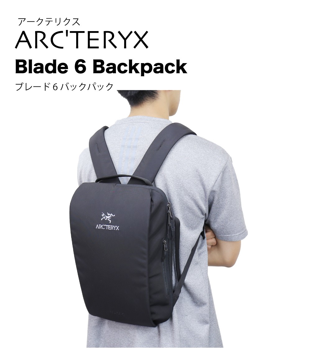 ARC'TERYX アークテリクス Blade 6 Backpack ブレード6 バックパック