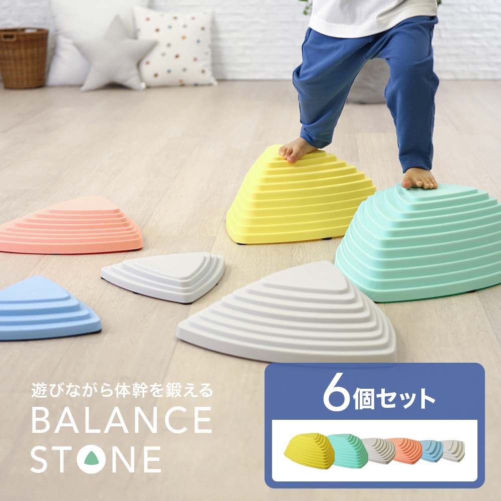 バランスストーン 三角 さんかく 6個入 平均台 バランス トレーニング 