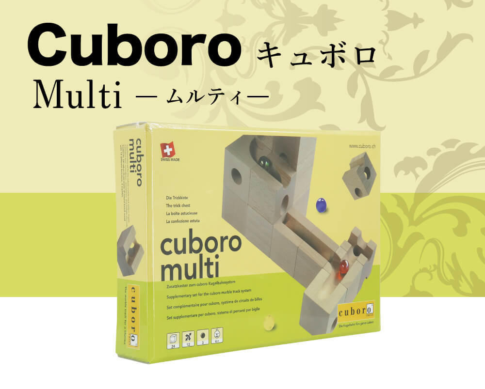 のぼります Cuboro 女の子 男の子 入学祝 誕生日 並行輸入品 送料無料