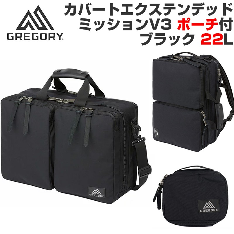 グレゴリー カバートエクステンデッドミッションv3 ポーチ付き Gregory Covert Extended Mission V3 Black 並行輸入品 Mobile Garage 通販 Paypayモール