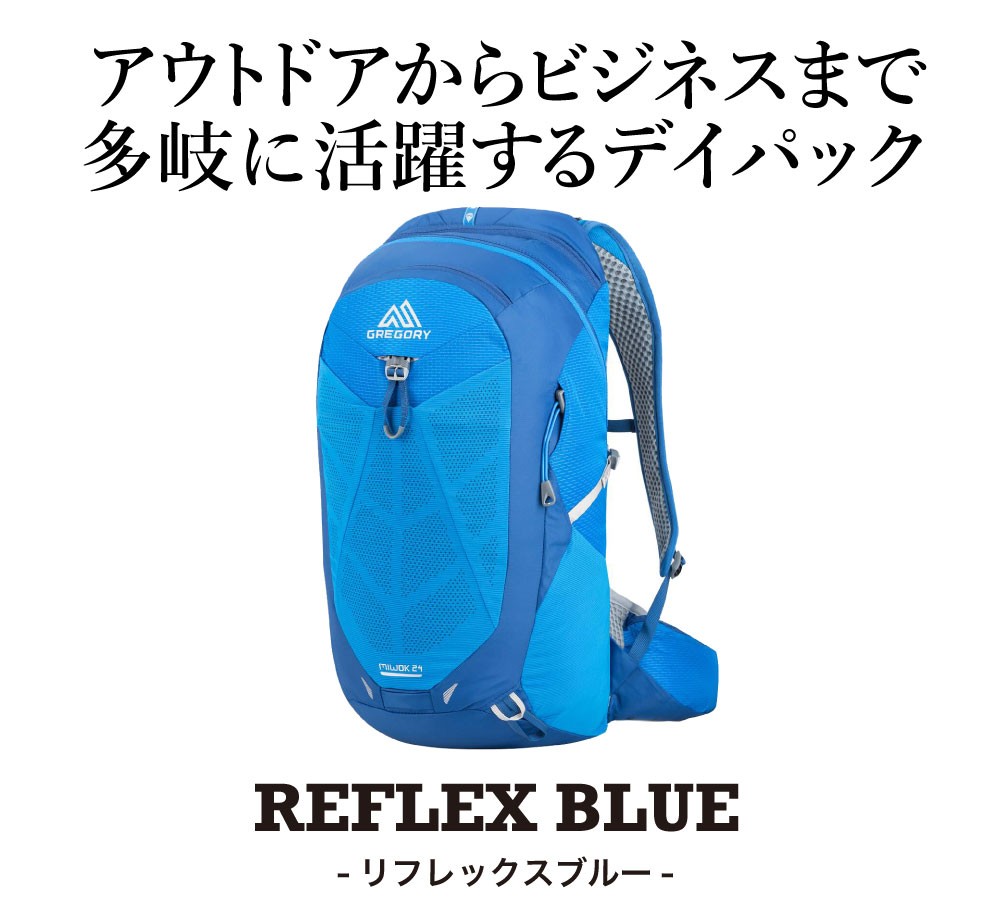 GREGORY グレゴリー Miwok24 Reflex Blue 1114810602 ミウォック24 レ