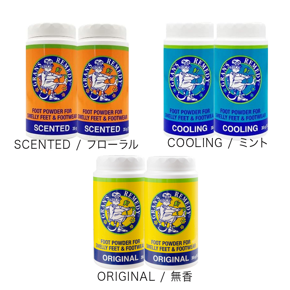 GRAN'S REMEDY（グランズレメディ） 靴の消臭パウダー 35g 2個セット
