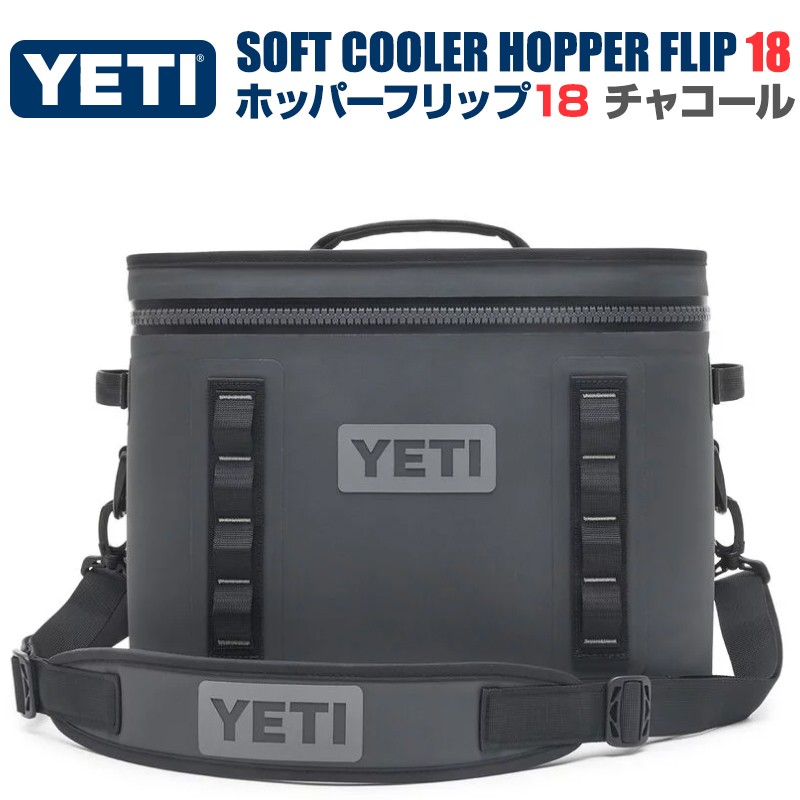 YETI ソフトクーラー HOPPER FLIP 18 イエティ ホッパーフリップ 18