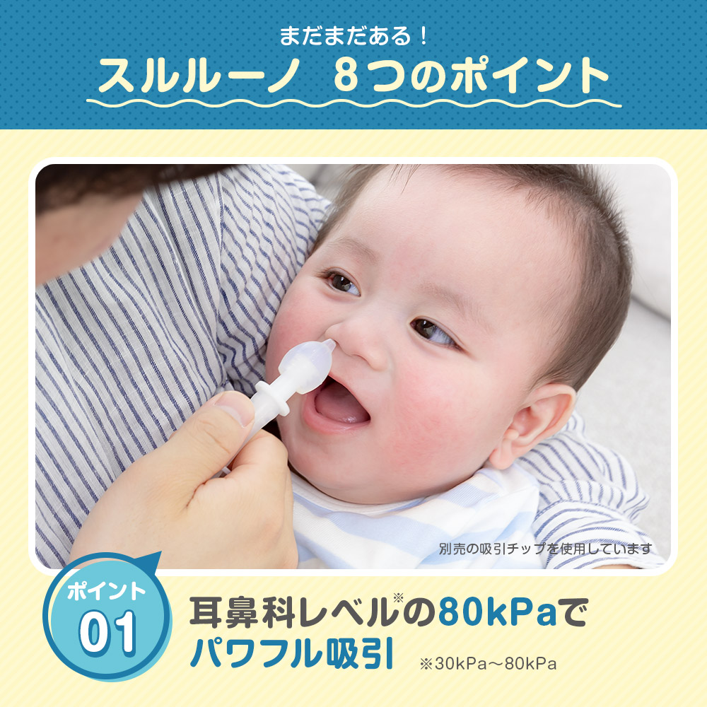 流行 鼻水吸引器 電動 鼻吸い器 スルルーノ 自動 鼻水吸引機 鼻水吸引 医療機器認証 子供 乳児 赤ちゃん ベビー 用品 出産祝い プレゼント  ギフト HY-7035