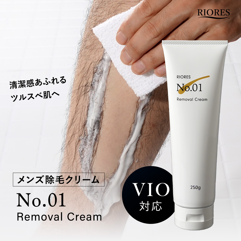 除毛クリーム 2本セット vio 医薬部外品 RIORES No.01 Removal Cream 除毛剤 リムーバークリーム 250g 男女兼用  メンズ デリケートゾーン 国内生産 日本製 : no1-crm-2set : MOBILE-GARAGE - 通販 - Yahoo!ショッピング