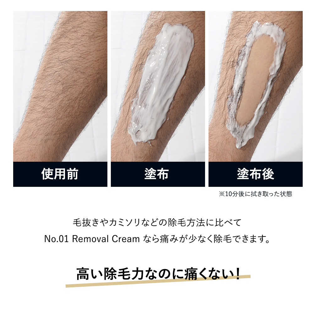 除毛クリーム vio 医薬部外品 RIORES No.01 Removal Cream 除毛剤