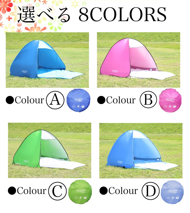 RIORES ワンタッチテント 200x150x高さ130cm ポップアップ