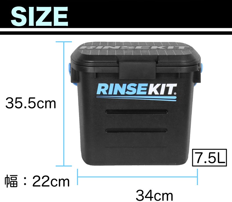 rinsekit ポータブルシャワー 簡易シャワー 持ち運び 送料無料】 【RINSEKIT】 リンスキット 電源不要 加圧式簡易