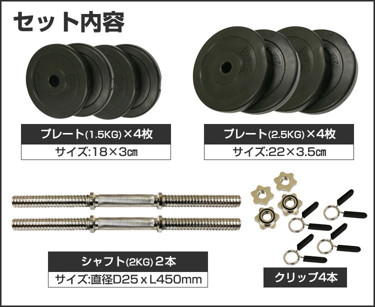 ① RIORIS 調整式ダンベルセット 可変式ダンベル25kg 2個セット – RIORES
