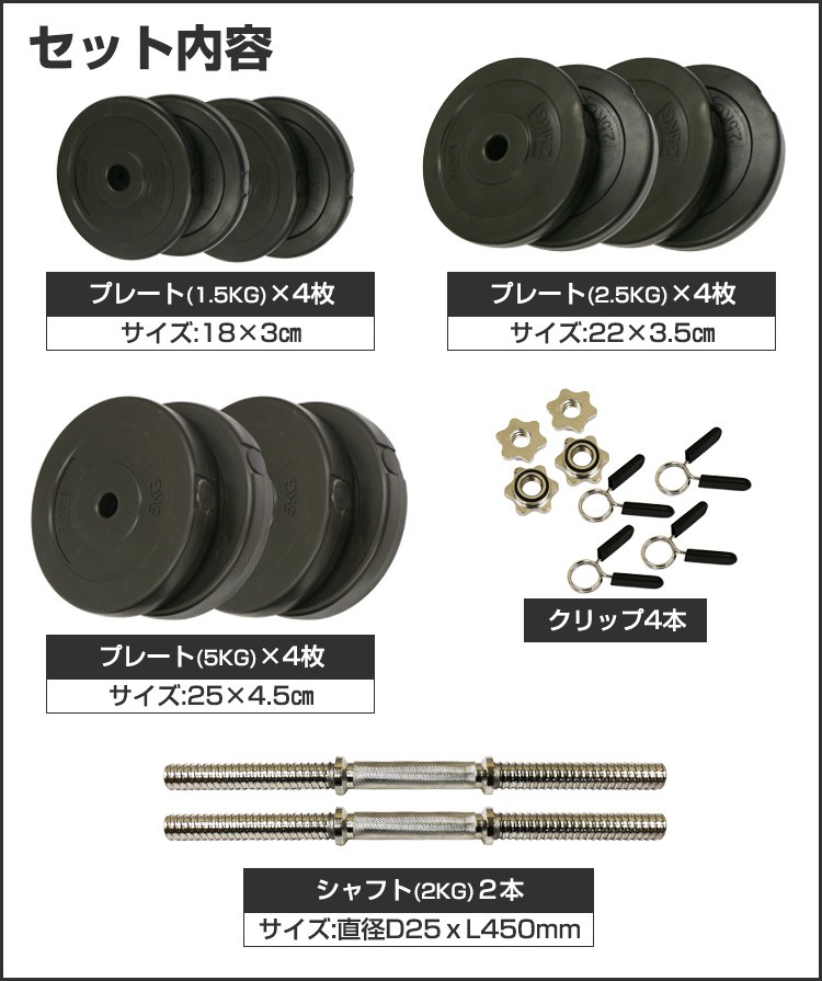 s_danberu_20kg_set_2.jpg