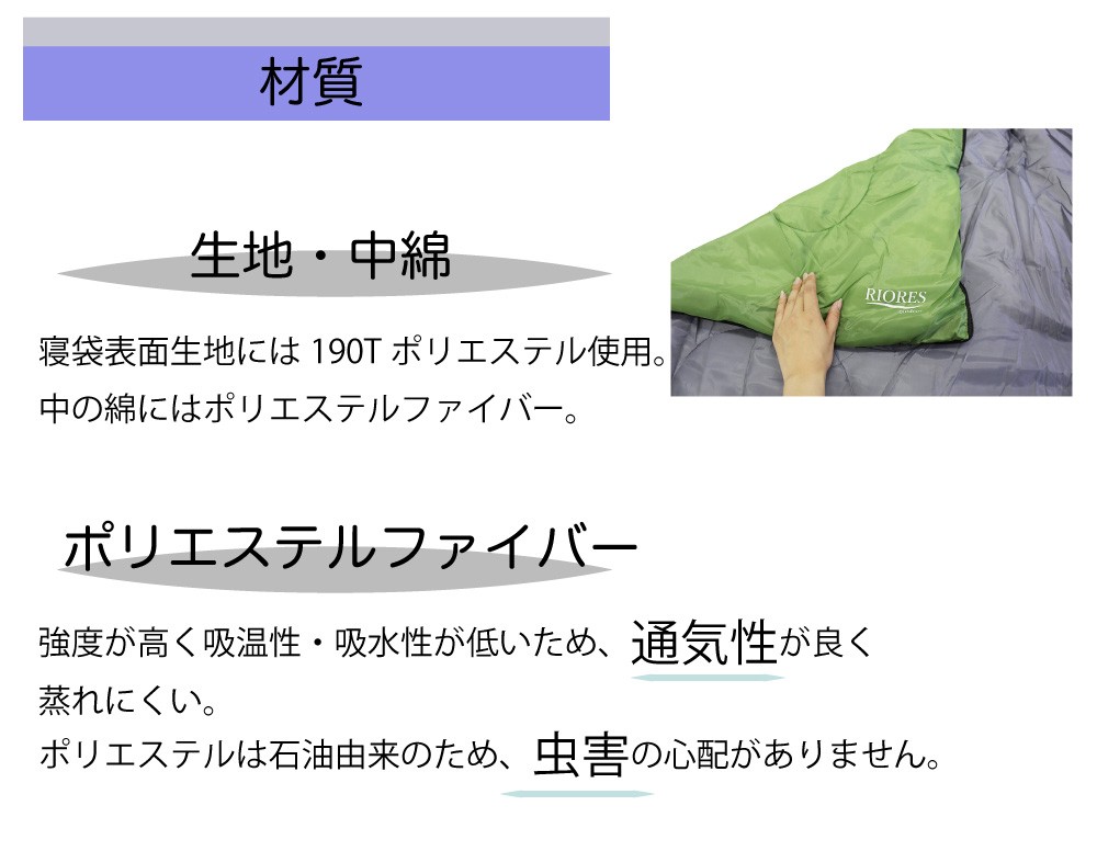 RIORES 寝袋 シュラフ 2個セット 送料無料 洗える スリーピング