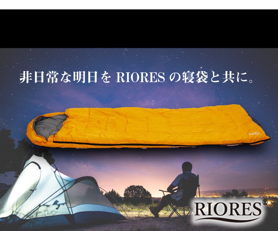 RIORES 寝袋 シュラフ 2個セット 送料無料 洗える スリーピング