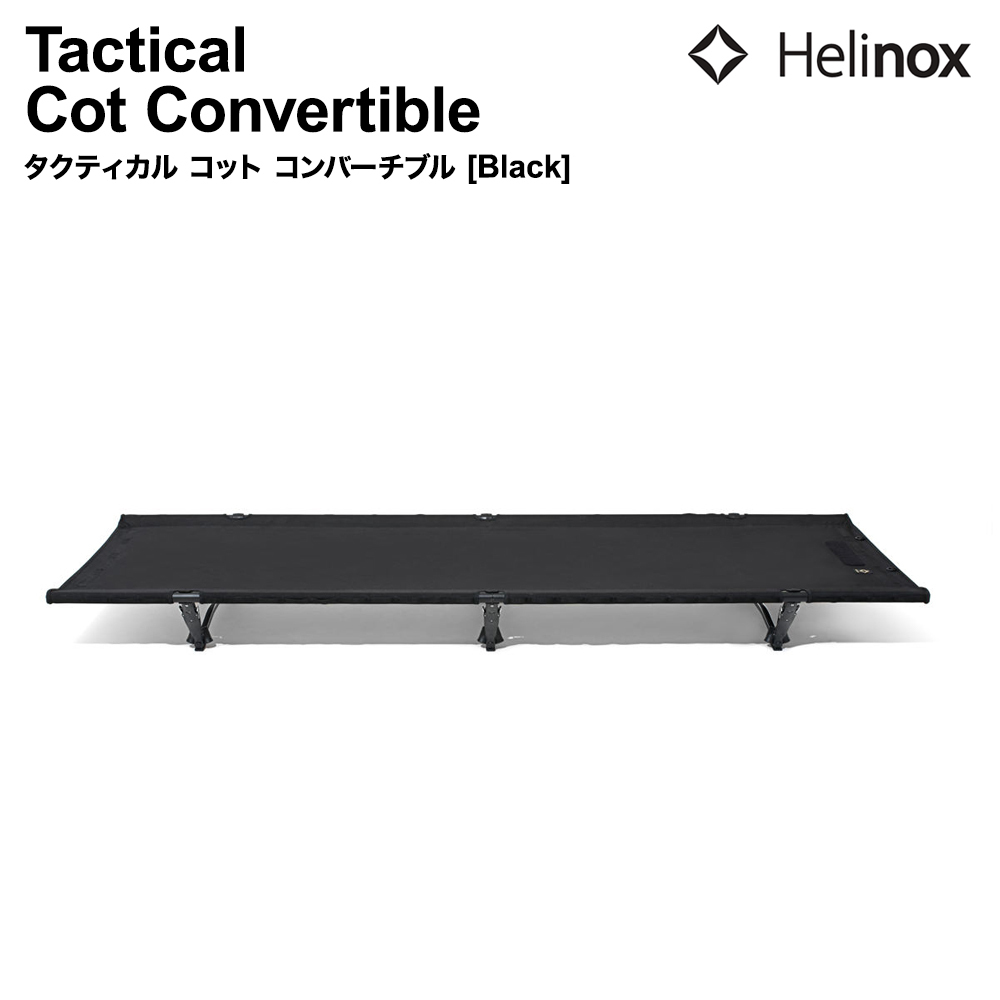 テント Helinox BBQ コンパクト ベッド 並行輸入 MOBILE-GARAGE - 通販 - PayPayモール ヘリノックス  Tactical Cot Convertible(Black) タクティカルコットコンバーチブル ブラック アウトドア ⋟ノルディス -  www.blaskogabyggd.is