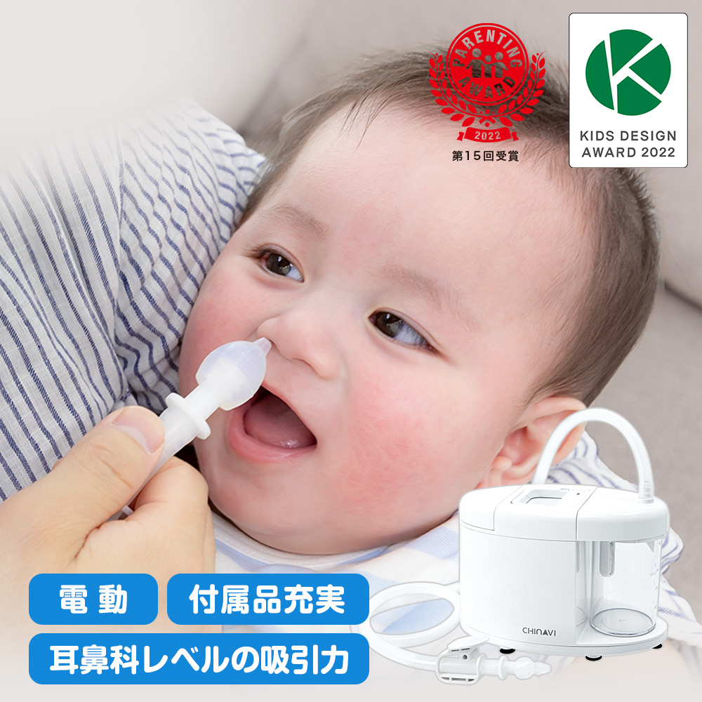 鼻水吸引器 電動 スルルーノ 電動 医療用 自動 医療機器認証 赤ちゃん ベビー 用品 出産祝い 子供 乳児  プレゼント ギフト HY-7035