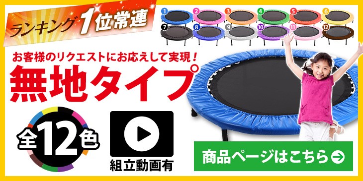 今だけ限定15 Offクーポン発行中 Riores トランポリン ロゴ入り 組立動画あり 家庭用 102cm 折りたたみ ダイエット エクササイズ 大人用 子供用 プレゼント ギフト 在宅 送料無料 開店記念セール