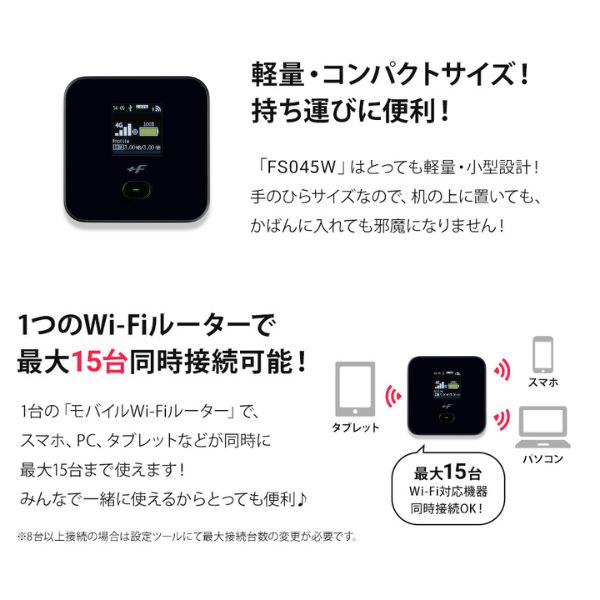 SoftBank SELECTION（ソフトバンクセレクション） レンタルwifi 60日