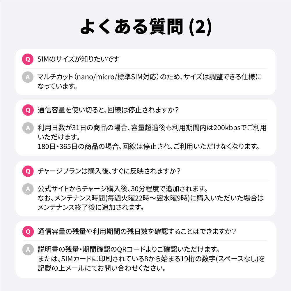 よくある質問(2)