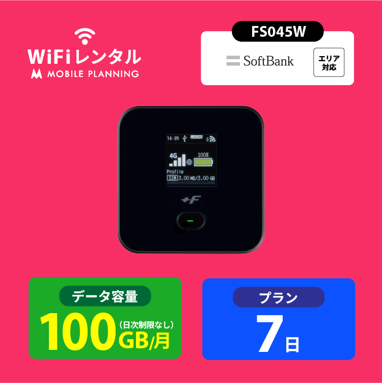 SoftBank Wi-Fi ルーター 未使用 SoftBank SELECTION（ソフトバンクセレクション） ポケットwifi 無制限