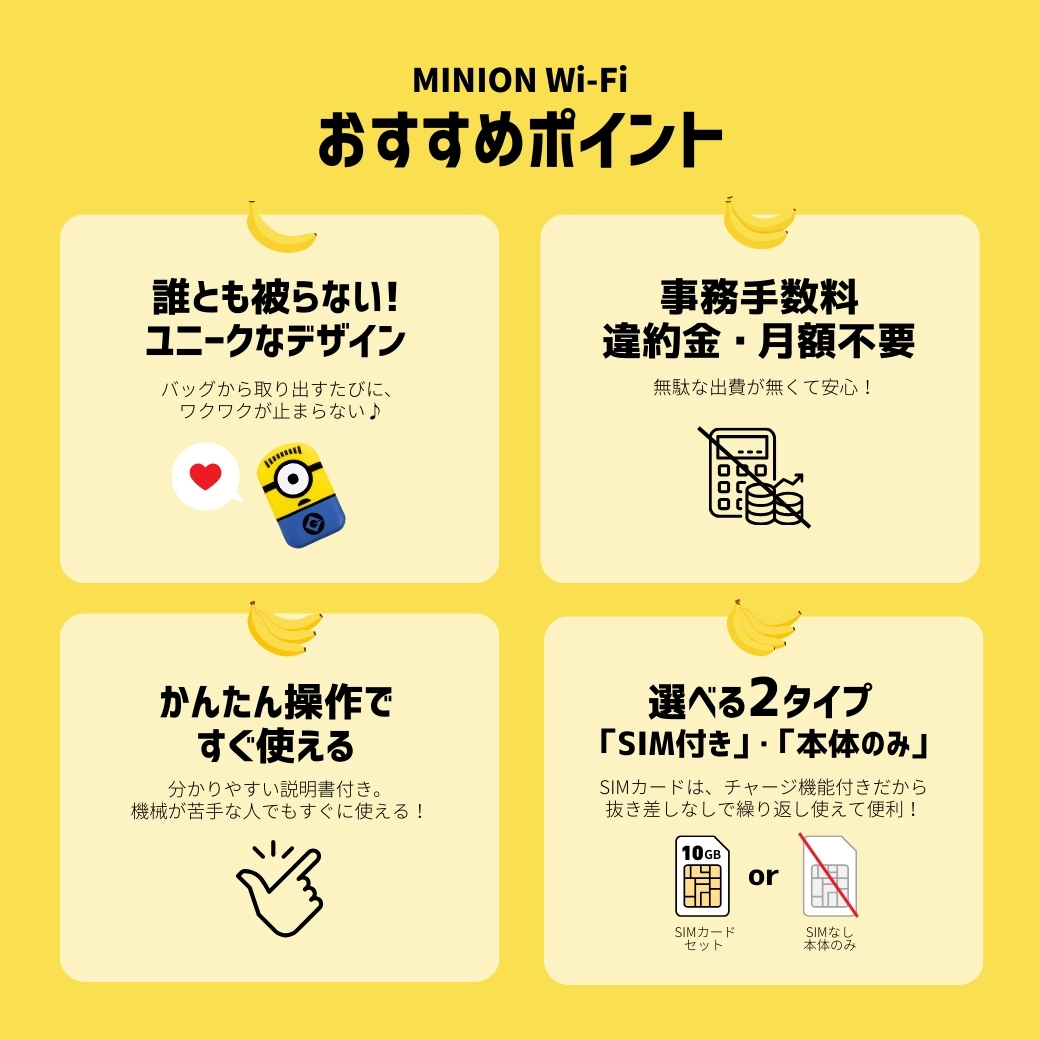 おすすめポイント