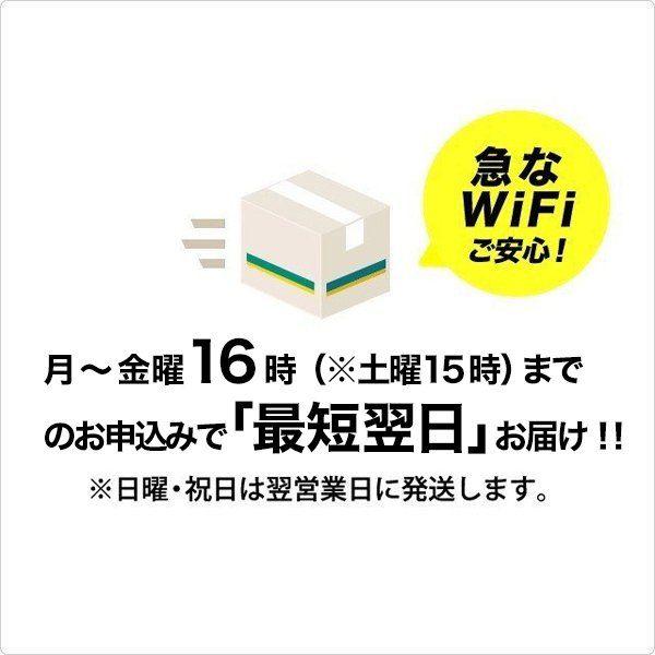 ポケットwifi レンタル 7日 wifi レンタル ポケットwi-fi レンタルwifi 1週間 wi-fi レンタル 短期 softbank 100GB 501HW｜mobile-p｜02