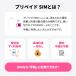 【チャージ可能】 プリペイドSIM 日本 15GB 180日 sim 5G対応 docomo simカード ドコモ シムカード 開通期限なし ギガチャージ データsim 物理sim 関連画像2