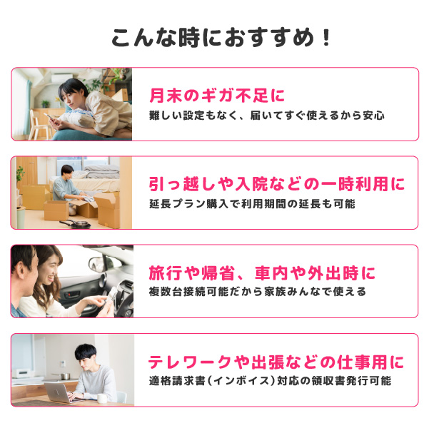 利用シーン
