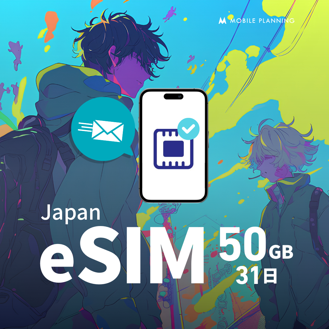 eSIM 50GB 31日
