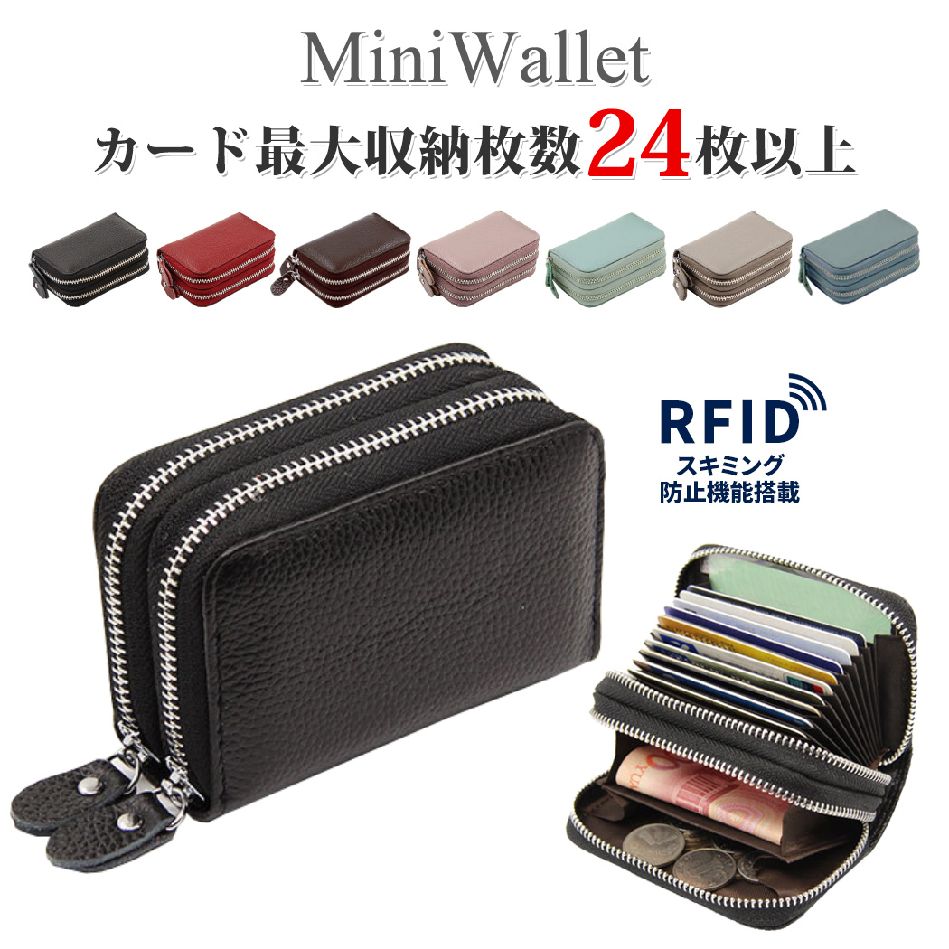 カードケース レディース メンズ じゃばら 本革 ミニ財布 名刺入れ RFID スキミング 防止機能 シンプル 上品 カジュアル