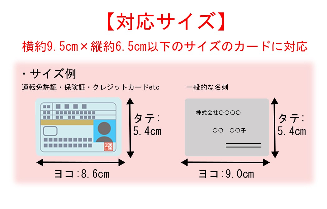 カードケース