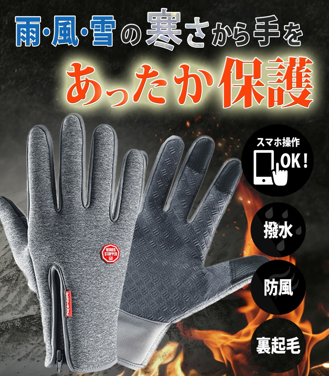 “バイクグローブ” “バイクグローブ”