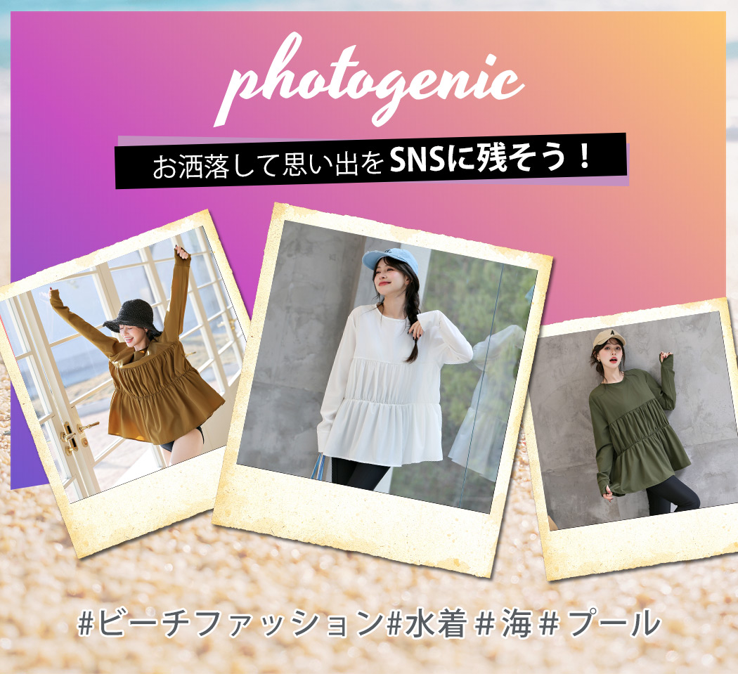 水着セット