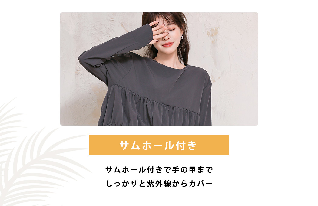 水着セット