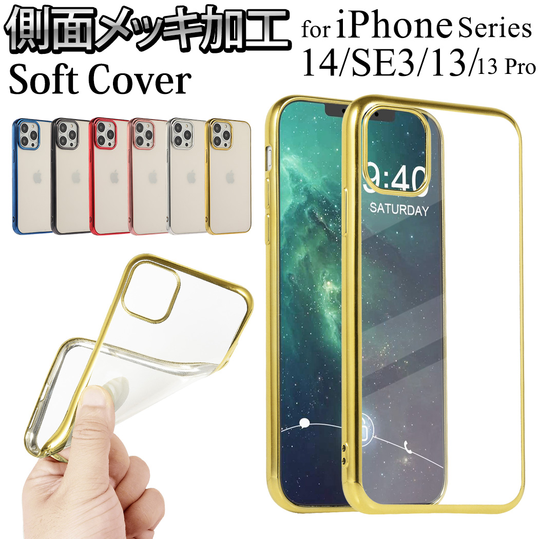 iPhone14 iPhone14 Pro SE 第3世代 ケース SE3 iPhone13 Pro Max mini SE2 カバー | ブランド登録なし