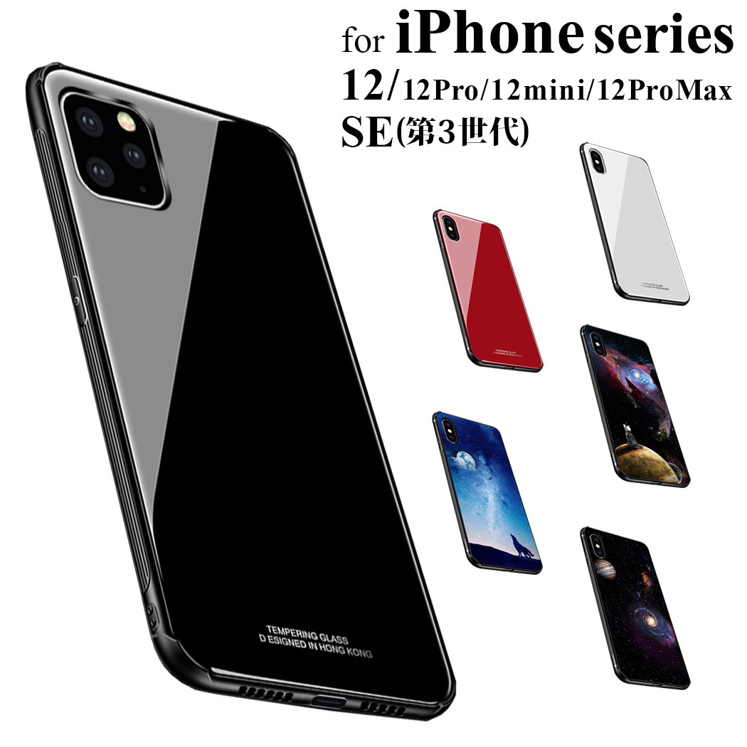 iPhone SE 第3世代 ケース SE3 iPhone12 Pro Max mini SE2 第2世代 ケース クリア 強化ガラス 11ProMax 8 7 XR XS X Plus TPU 耐衝撃