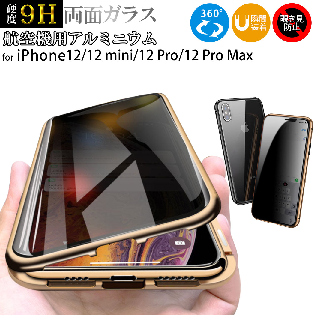 iPhone12 mini ケース 耐衝撃 アルミニウム マグネット Qi給電 iPhone12 Pro Max iPhone11 Pro ガラス iPhone XR XS X Max スマホケース｜mobilebatteryampere