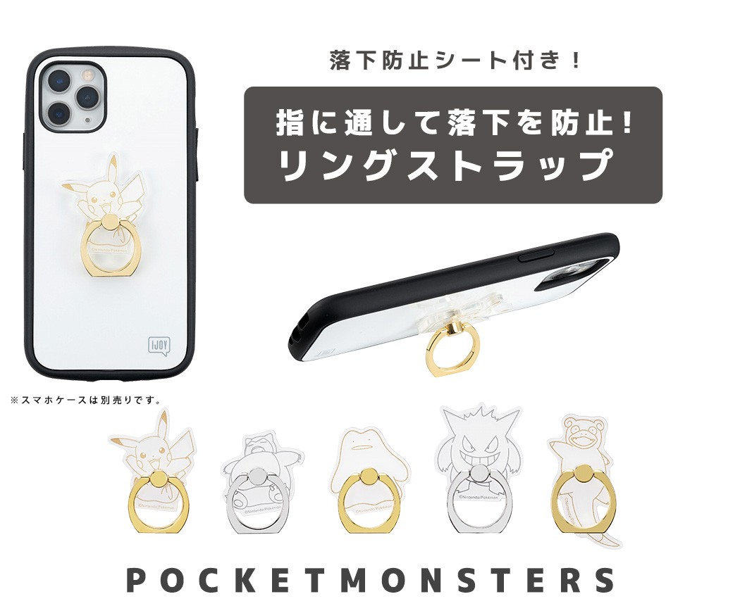 フィンガーリング ポケモン スマホ 落下防止シート 2点セット Iphone13 Max Mini キャラクター 割引クーポン Pro 可愛い
